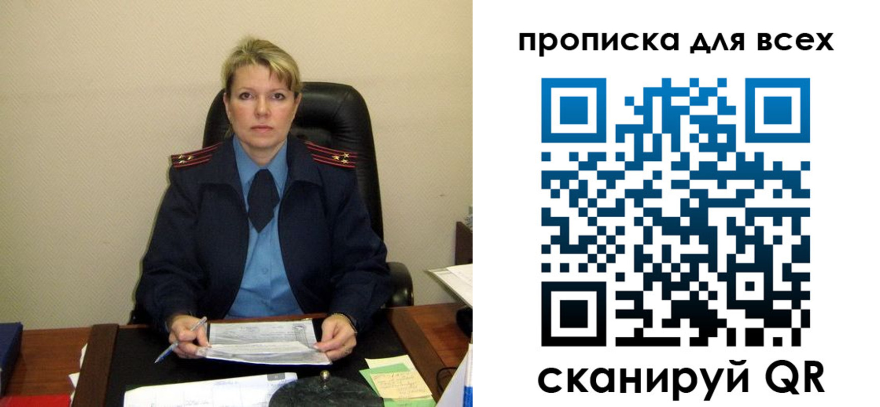 прописка для кредита в Данилове