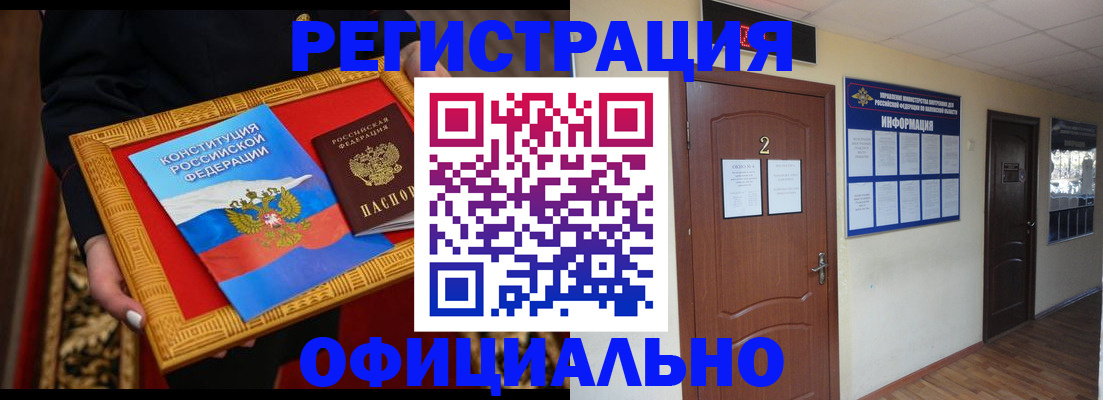 временная регистрация для школы в Данилове