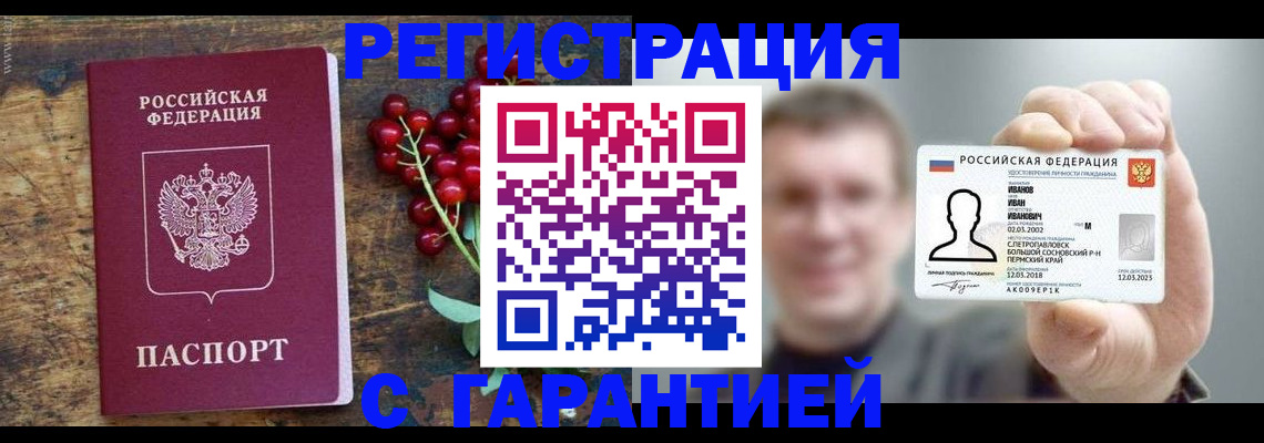 временная регистрация в Данилове