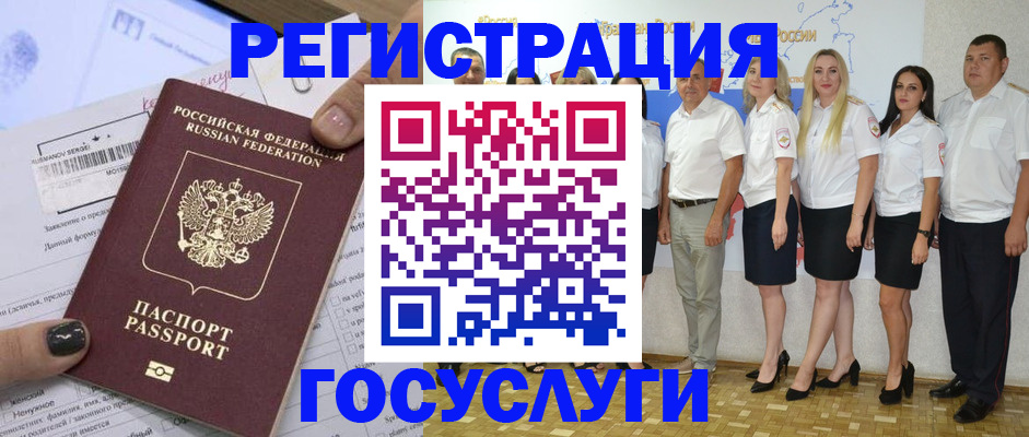 миграционный учет в Данилове