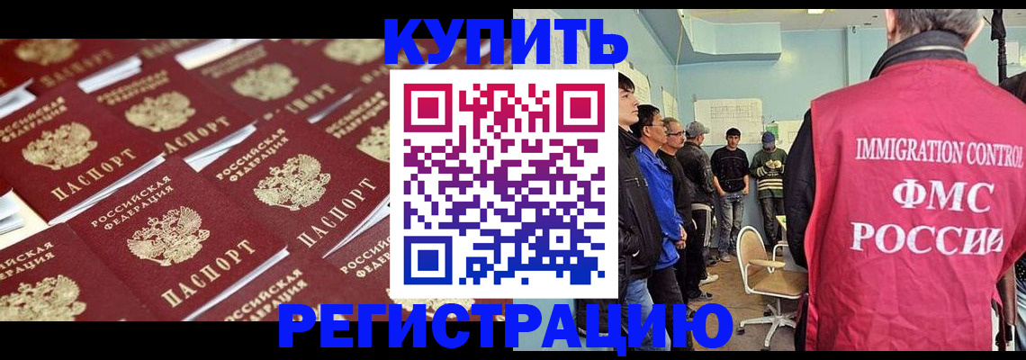 прописка в Данилове