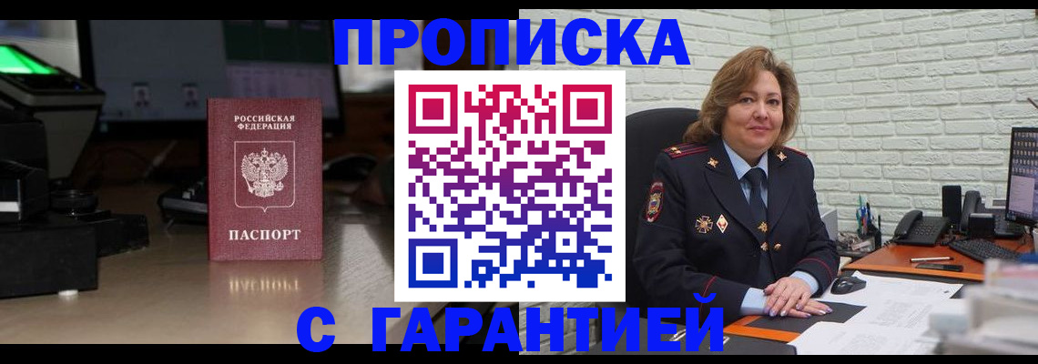 прописка поиск в Данилове