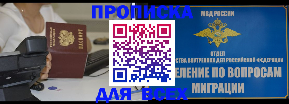 пропишу в квартире в Данилове