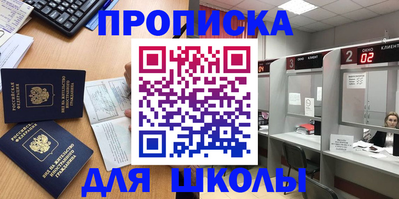 временная регистрация для всех в Данилове