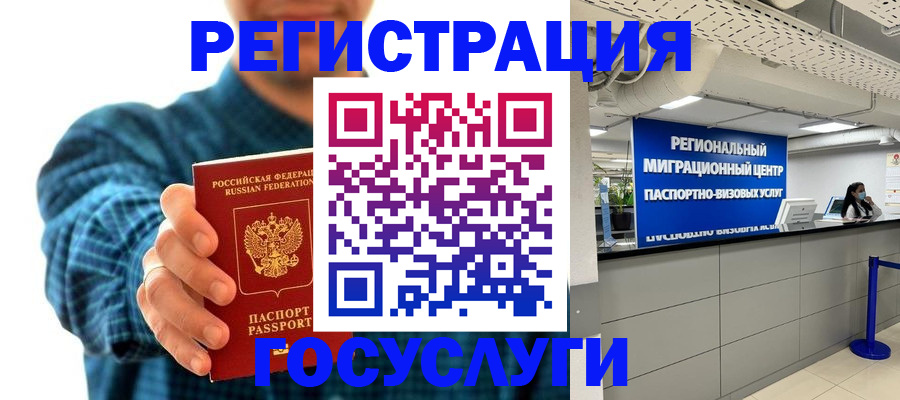 прописка от собственника в Данилове