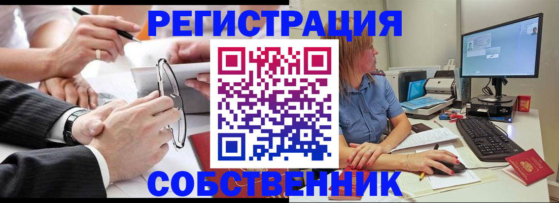 прописка гарантия в Данилове