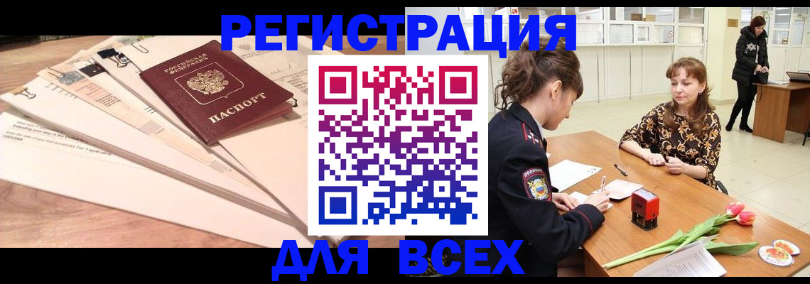 временная регистрация в Данилове